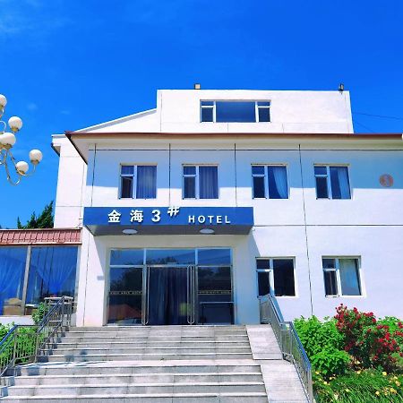 秦皇岛 北戴河金海3号酒店 外观 照片