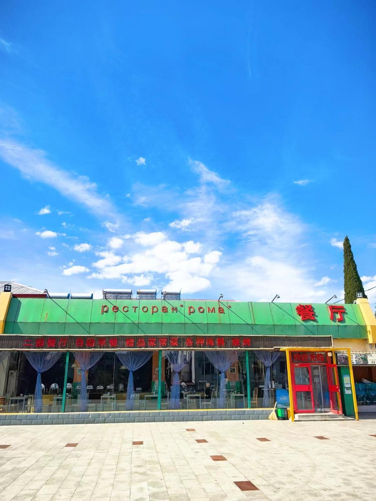 秦皇岛 北戴河金海3号酒店 外观 照片